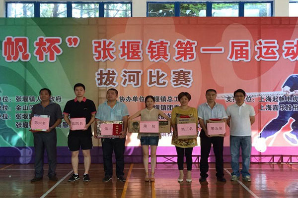 人生就是博官网杯 运动会