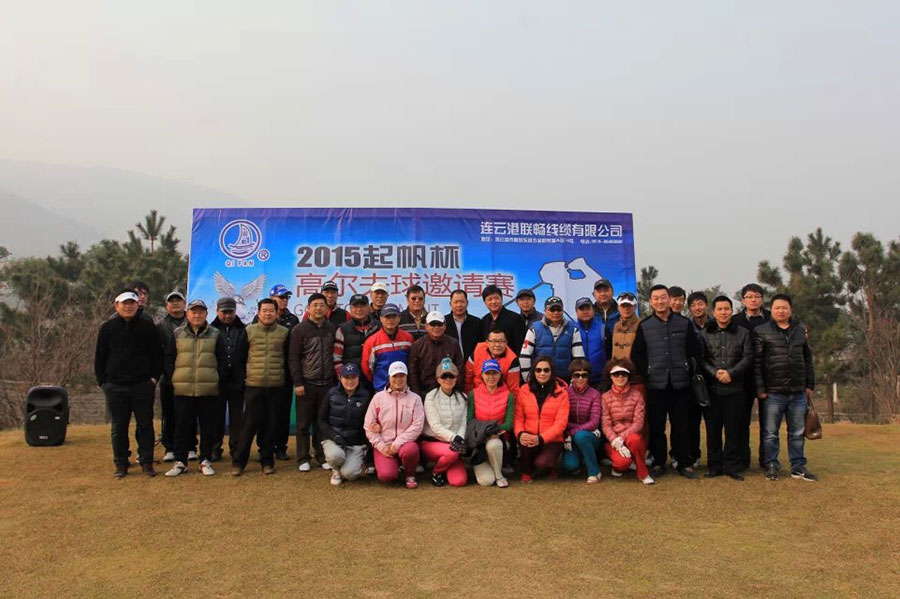 2015年人生就是博官网杯高尔夫球邀请赛