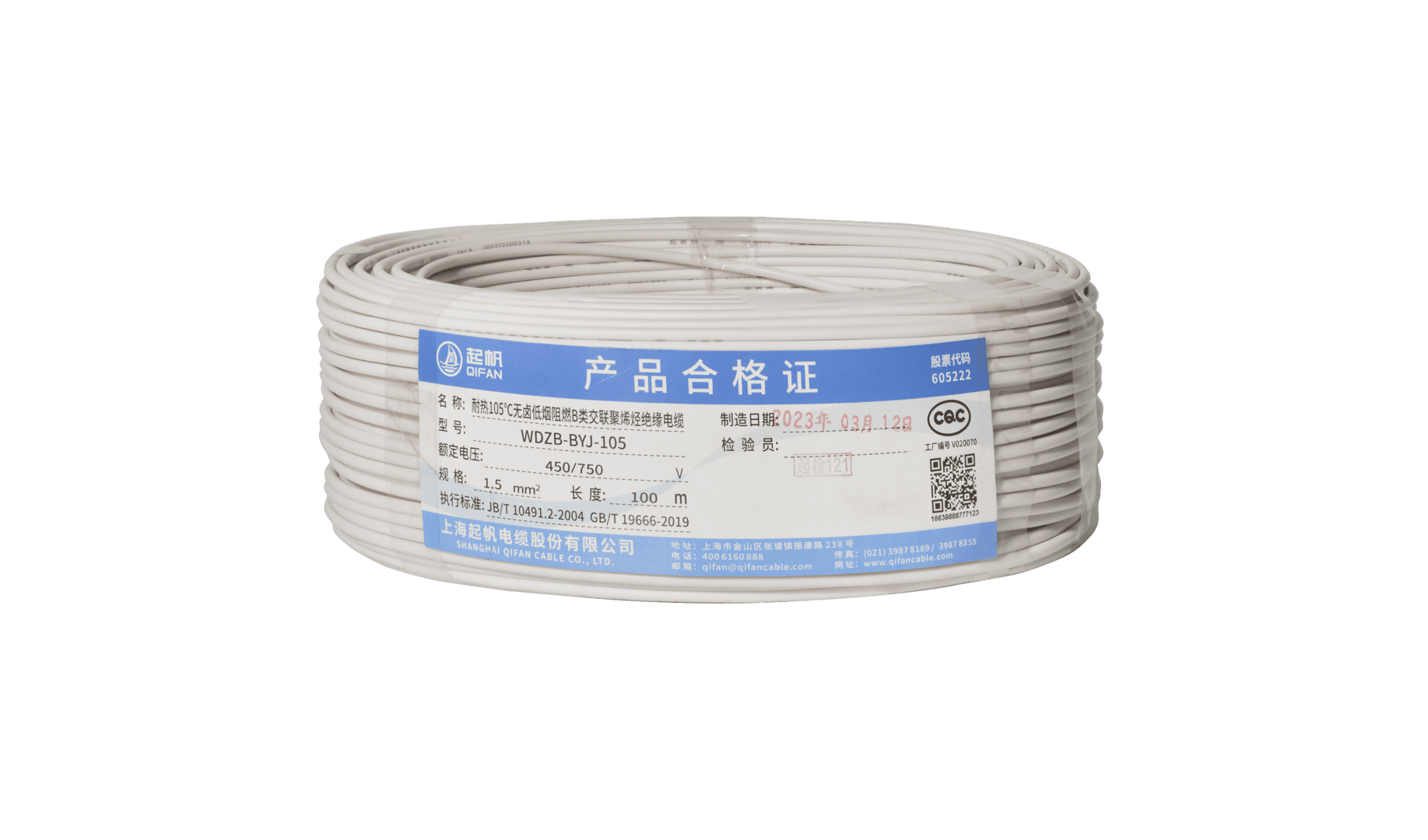 pvc电线电缆|什么是pvc电缆？